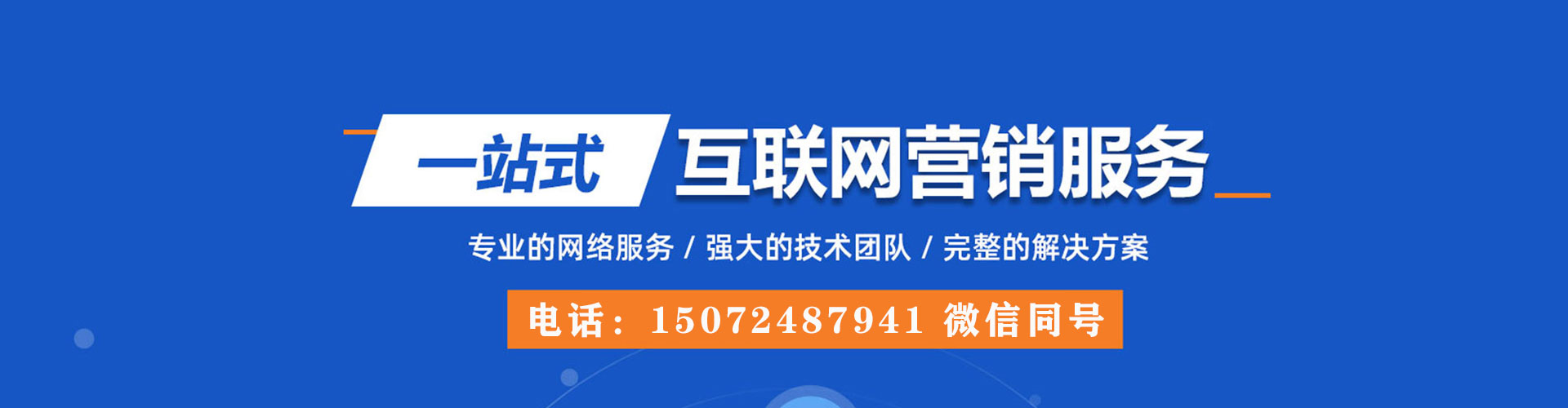 容城百度运营推广