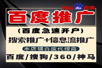 百度搜索推广的竞价排名机制及效果评估